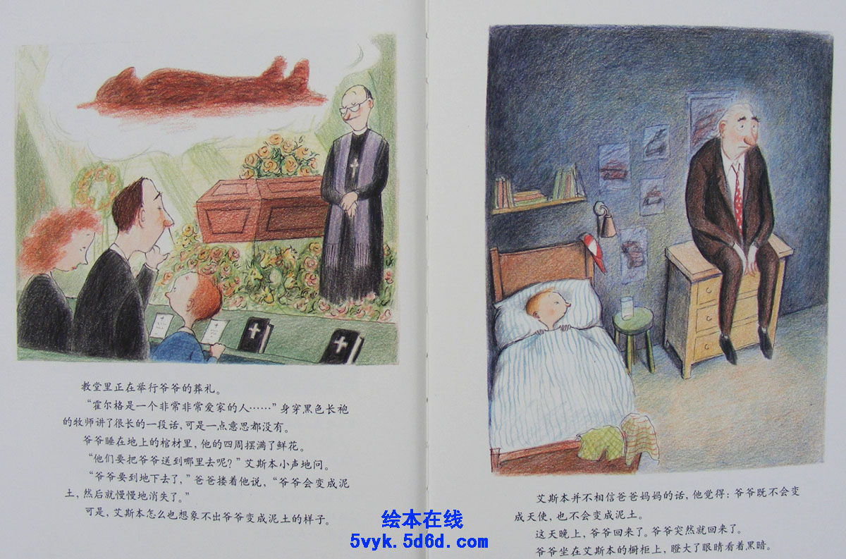 爷爷变成了幽灵 (03),绘本,绘本故事,绘本阅读,故事书,童书,图画书,课外阅读